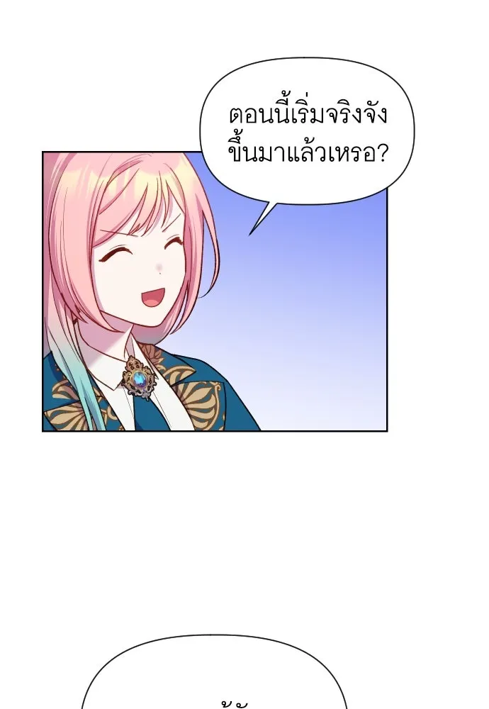 นักเล่นแร่แปรธาตุสายเปย์ ตอนที่ 21 รูปที่ 76