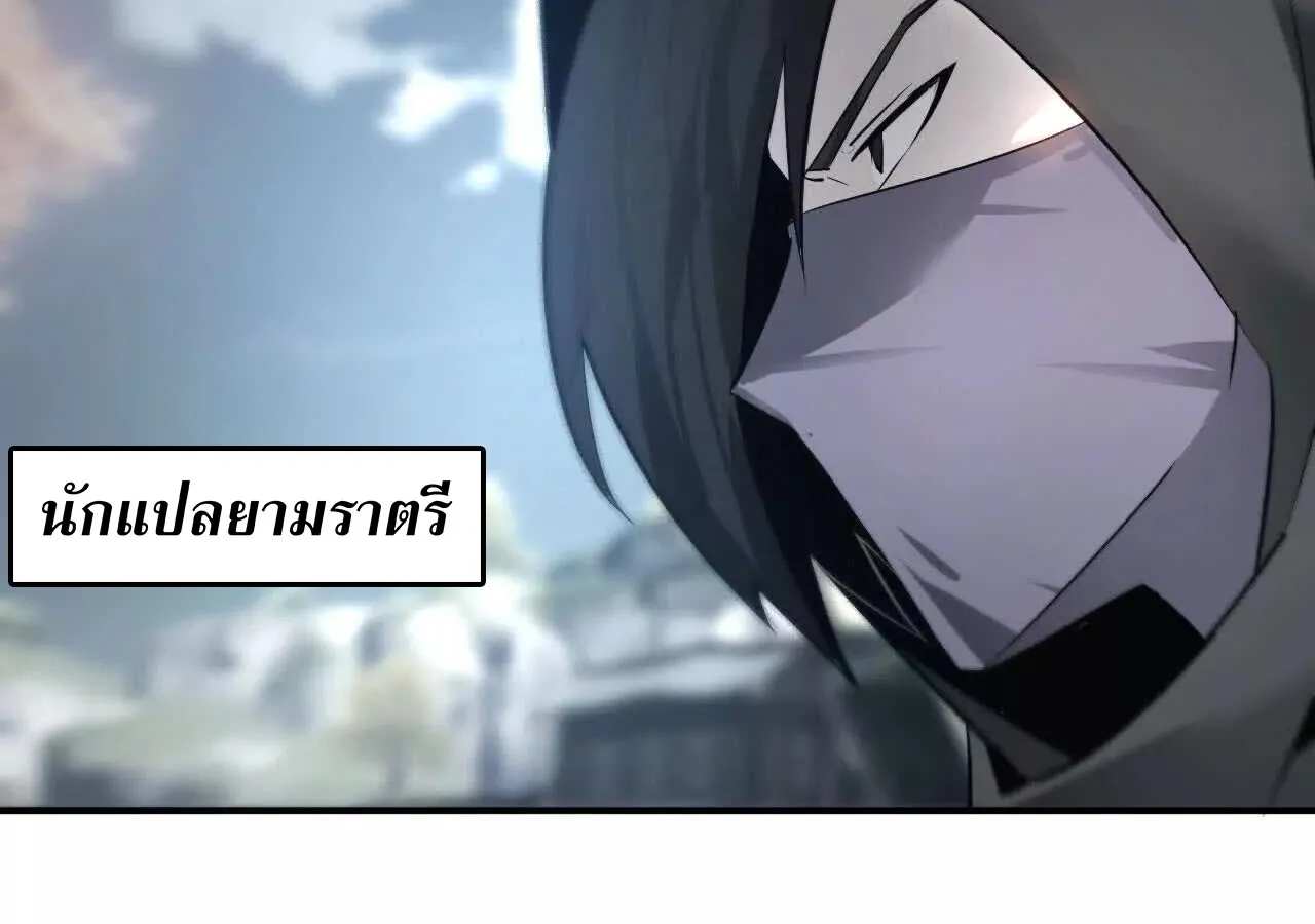 Unparalleled in the Online Gaming World ยอดคน ณ โลกออนไลน_ ตอนที่ ตอนที่ 22 รูปที่ 15