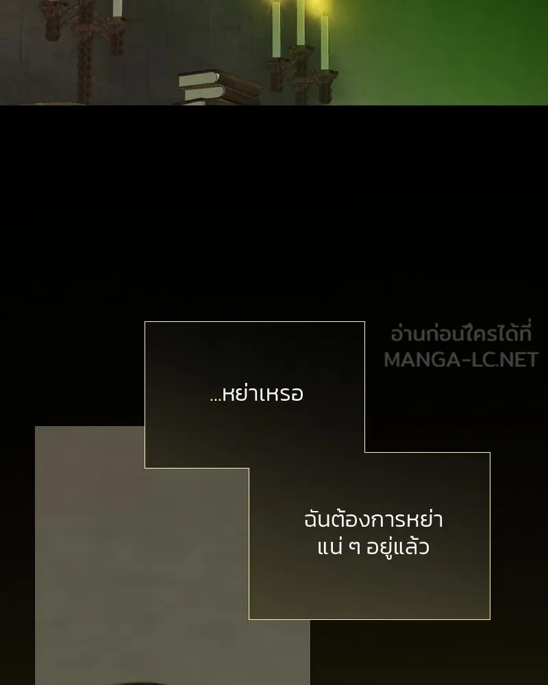 เซเรน่า ตอนที่ 83 รูปที่ 48