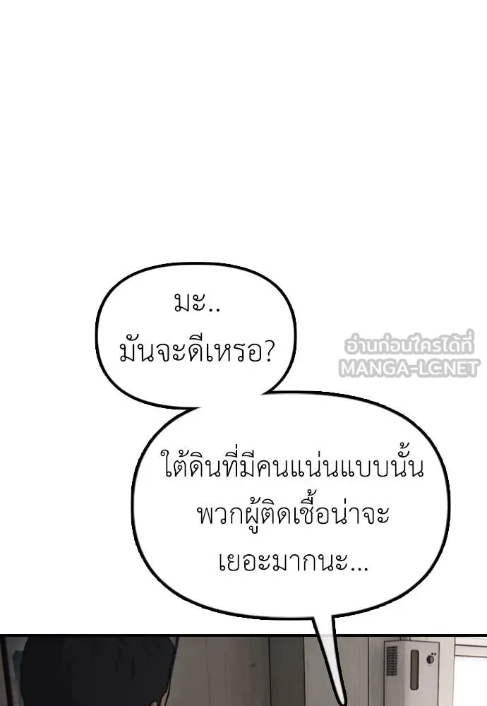 ผู้กล้าฝ่า ตอนที่ 11 รูปที่ 99