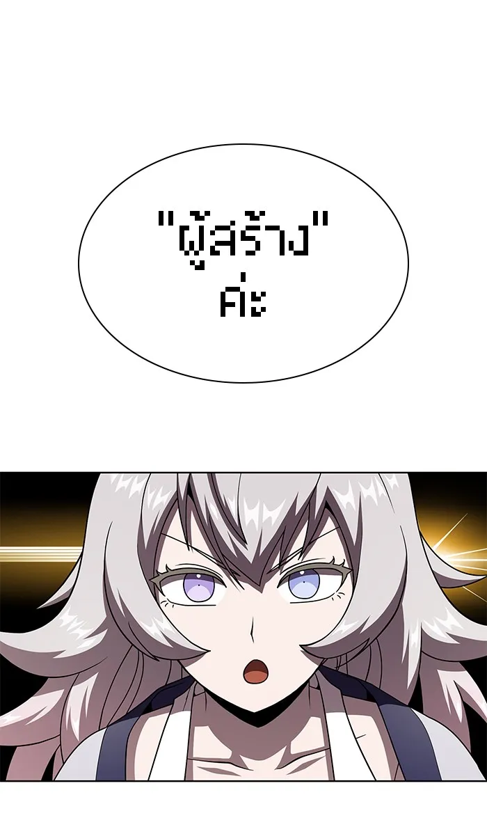 ผู้เล่นขั้นเทพแห่งหอคอยฝึกสอน ตอนที่ 75 รูปที่ 65