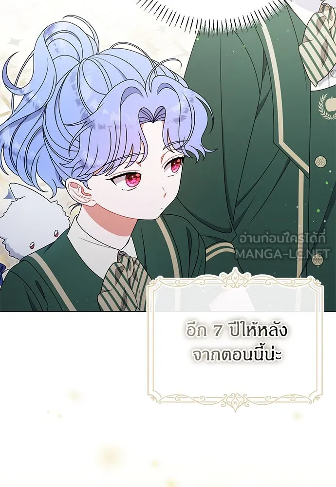 ครอบครัวผิดแผน ตอนที่ 61 รูปที่ 78
