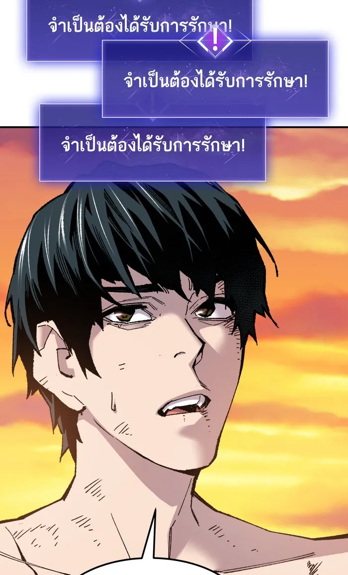 ยอดคนเลเวลทะลุ ตอนที่ 16 กิลด์บังแพสุดแข็งแกร่ง (12) รูปที่ 35