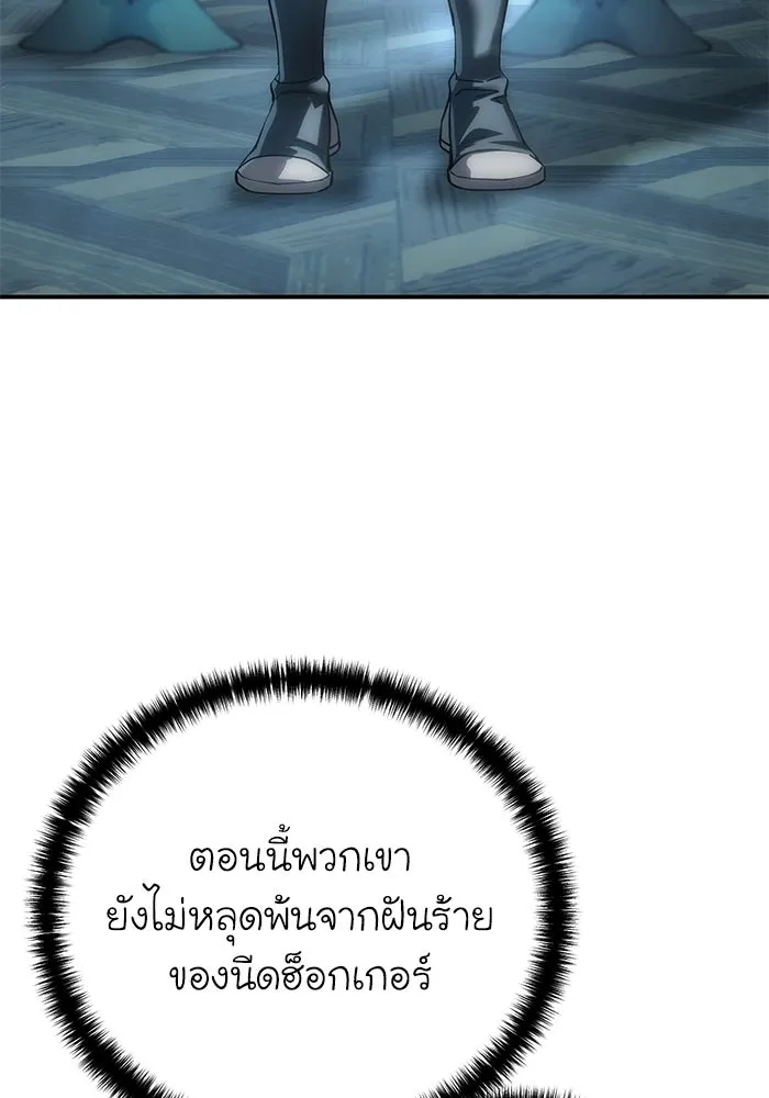 ยอดนักดาบผู้โอบอุ้มดารา ตอนที่ 119 รูปที่ 5