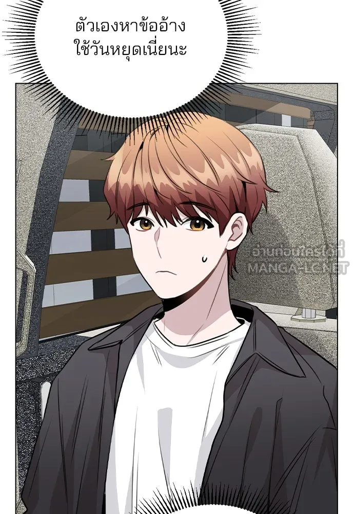 รักผิดแผน ตอนที่ 57 รูปที่ 3