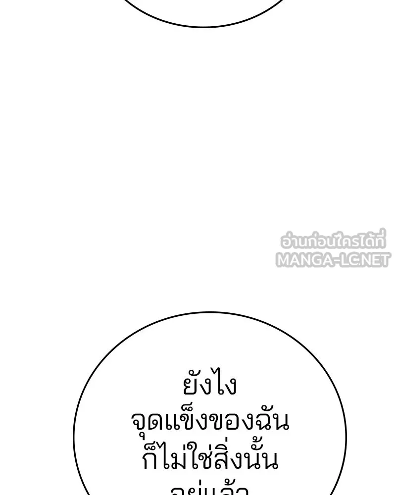 Player ตอนที่ 152 รูปที่ 54