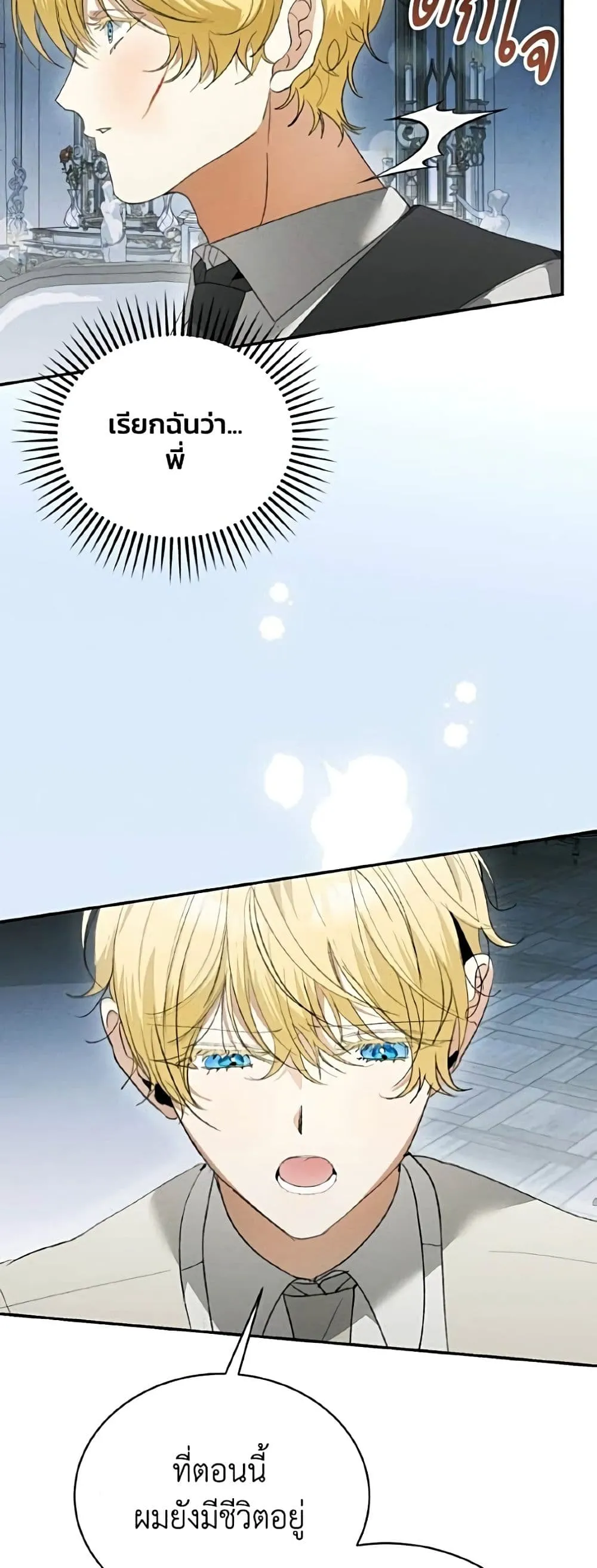 Manga-lc-com อ่านมังงะ อ่านการ์ตูน ออนไลน์ ฟรี I Will Protect My Tyrant Dad! – รักนะคะ ป๊ะป๋าทรราช ตอนที่ 1 2 3 4 5 6 7 8 9 10 11 12 13 14 ฟรี ไม่มีโฆษณา Manga-lc - อ่าน มังงะ อ่าน การ์ตูน ออนไลน์ อ่านมังงะ ฟรี