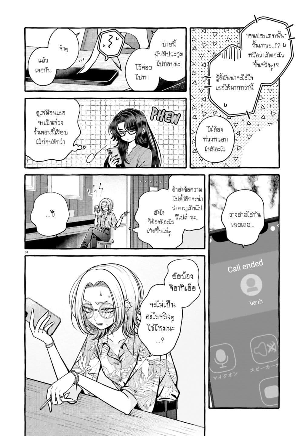 Manga-lc-com อ่านมังงะ อ่านการ์ตูน ออนไลน์ ฟรี Kono Koi, Ittan Mochikaerasete Itadakimasu! ตอนที่ 1 2 3 4 5 6 7 8 9 10 11 12 13 14 ฟรี ไม่มีโฆษณา Manga-lc - อ่าน มังงะ อ่าน การ์ตูน ออนไลน์ อ่านมังงะ ฟรี