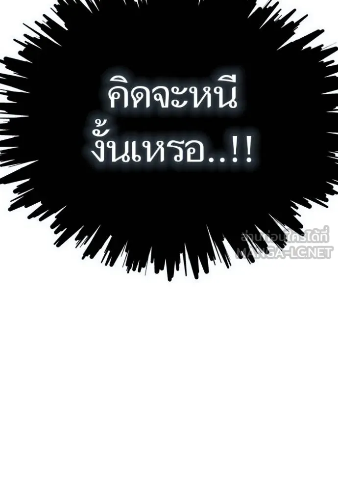 ทาวเวอร์ออฟก๊อด หอคอ ตอนที่ 642 รูปที่ 135