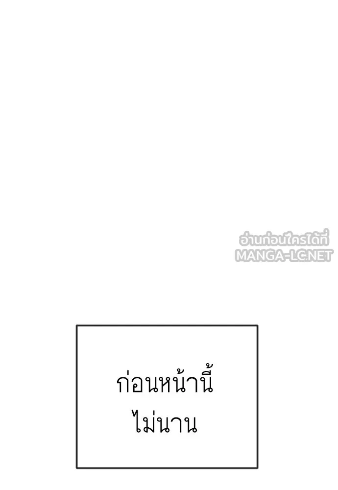 ยุคแห่งยอดมนุษย์ ตอนที่ 119 รูปที่ 15