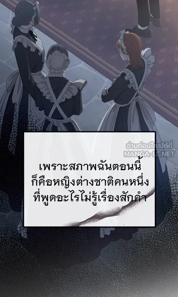 ชีวิตนี้เพื่อเธอ ตอนที่ 6 รูปที่ 96