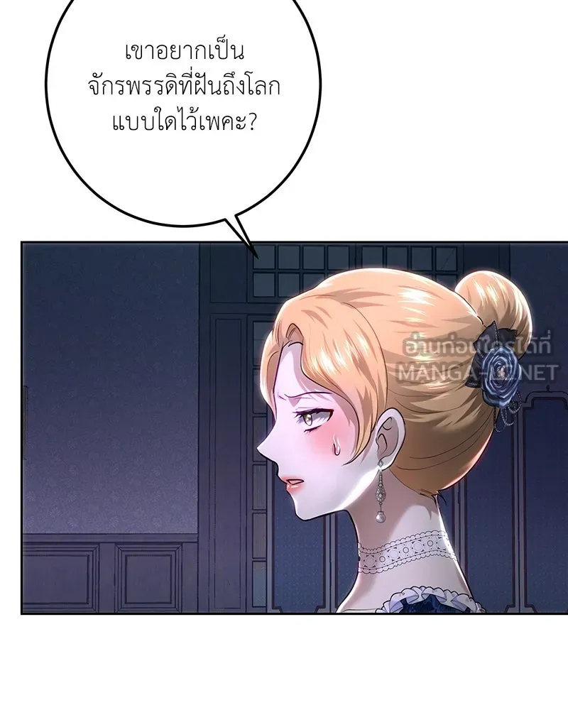 เจ้าหญิงคลั่งแห่งวังหลวง ตอนที่ 110 รูปที่ 102