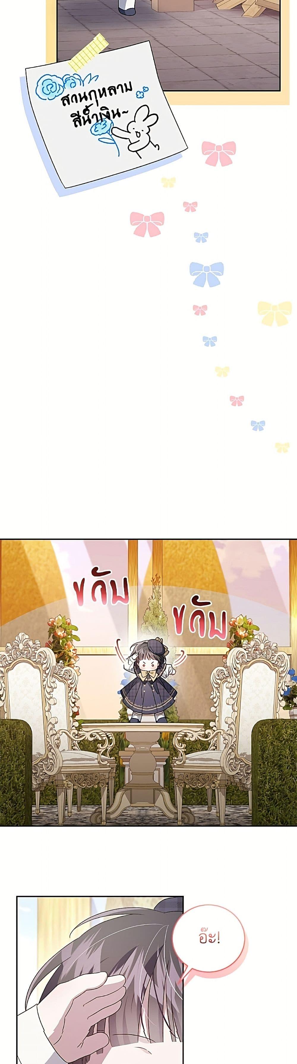 Manga-lc-com อ่านมังงะ อ่านการ์ตูน ออนไลน์ ฟรี I Became the Stepmother of an Irrevocable Dark Family ตอนที่ 1 2 3 4 5 6 7 8 9 10 11 12 13 14 ฟรี ไม่มีโฆษณา Manga-lc - อ่าน มังงะ อ่าน การ์ตูน ออนไลน์ อ่านมังงะ ฟรี