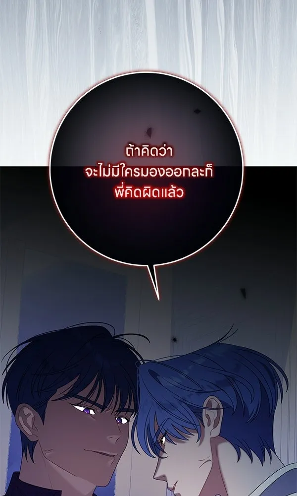 ครอบครัวผิดแผน ตอนที่ 50 (จบซีซัน) รูปที่ 67