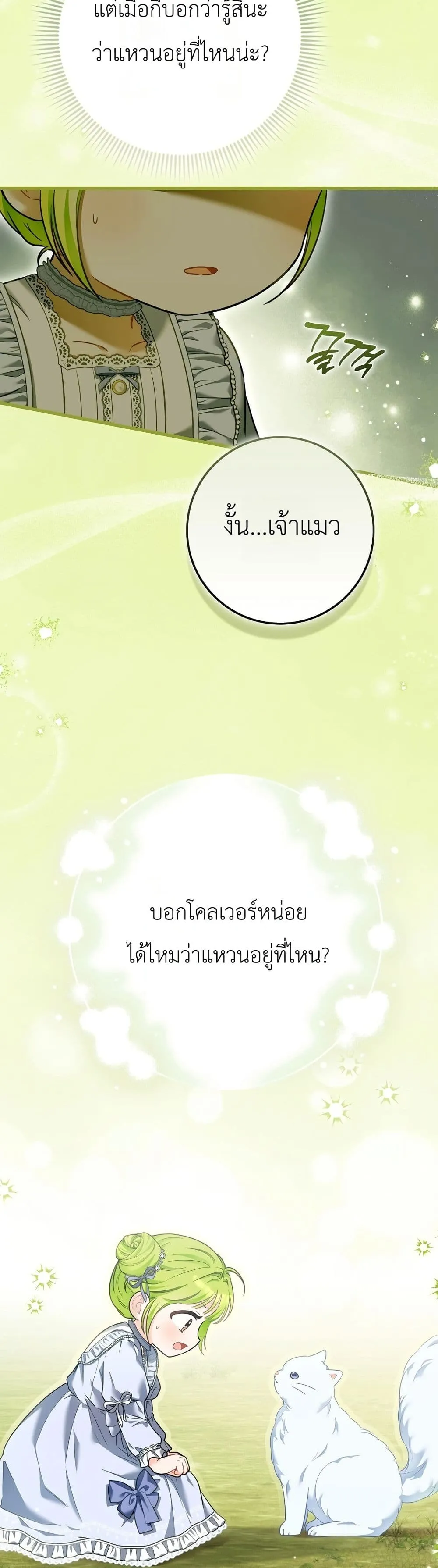 Manga-lc-com อ่านมังงะ อ่านการ์ตูน ออนไลน์ ฟรี The Baby Sprout Blooming in the Villainous Duke’s Family ตอนที่ 1 2 3 4 5 6 7 8 9 10 11 12 13 14 ฟรี ไม่มีโฆษณา Manga-lc - อ่าน มังงะ อ่าน การ์ตูน ออนไลน์ อ่านมังงะ ฟรี