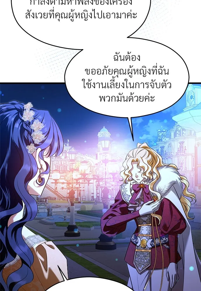 จักรพรรดิคลั่งรักที่เด็กกว่าฉันพันปี ตอนที่ 46 (จบซีซัน 1) รูปที่ 28