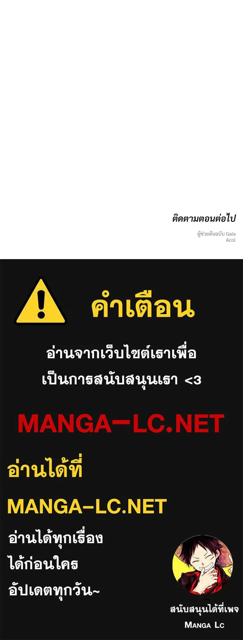 บุปผารุ่มราคะ ตอนที่ 99 รูปที่ 167