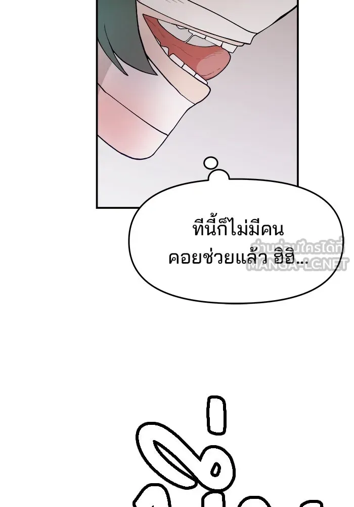 ห้องเรียนสาวแสบ ตอนที่ 55 รูปที่ 51
