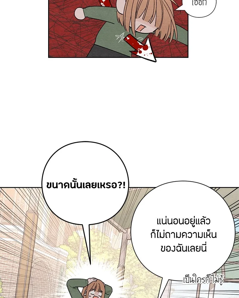 เป็นวัยรุ่นมันเหนื่อย ตอนที่ 10 รูปที่ 34