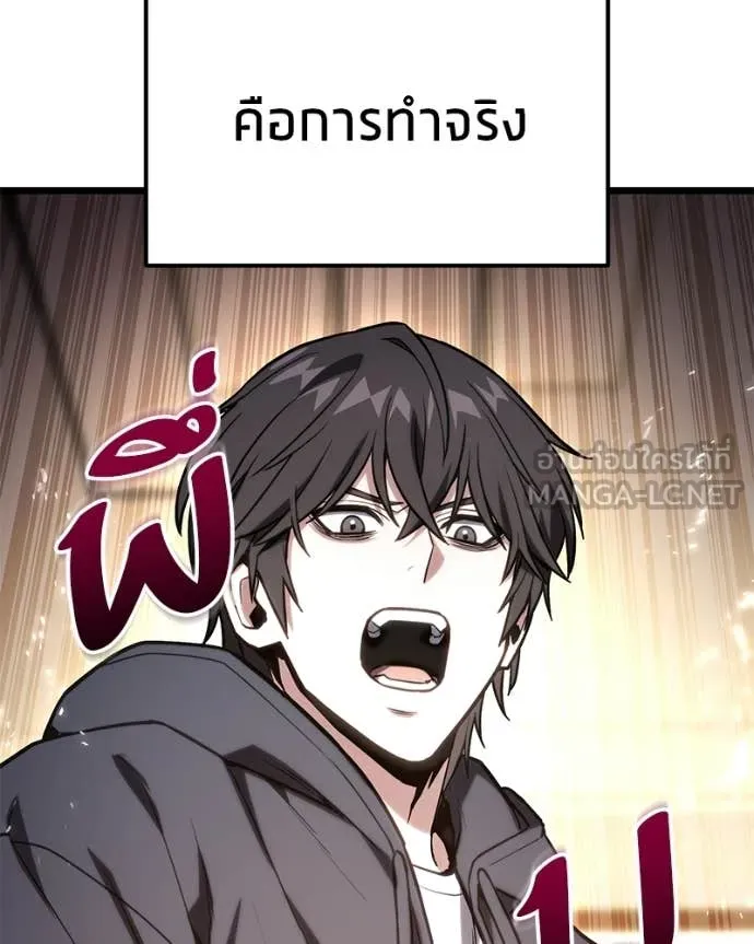 โทษที พื้นที่นี้ ตอนที่ 63 รูปที่ 99