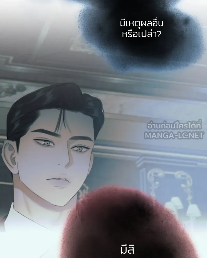 เซเรน่า ตอนที่ 77 รูปที่ 9