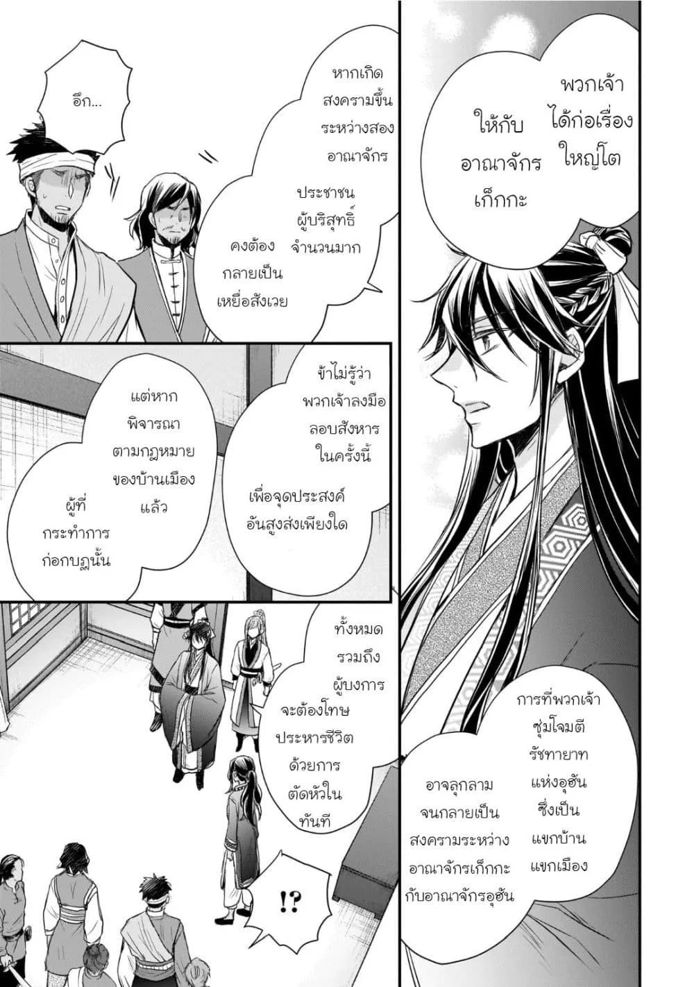 Manga-lc-com อ่านมังงะ อ่านการ์ตูน ออนไลน์ ฟรี Gekkakoku Kiiden ตอนที่ 1 2 3 4 5 6 7 8 9 10 11 12 13 14 ฟรี ไม่มีโฆษณา Manga-lc - อ่าน มังงะ อ่าน การ์ตูน ออนไลน์ อ่านมังงะ ฟรี