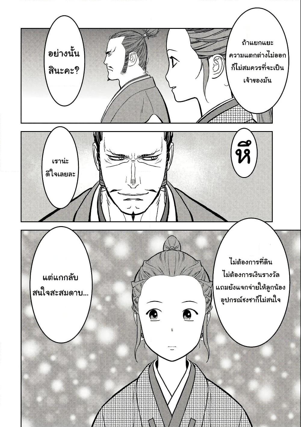 Manga-lc-com อ่านมังงะ อ่านการ์ตูน ออนไลน์ ฟรี Sengoku Komachi Kuroutan Noukou Giga ตอนที่ 1 2 3 4 5 6 7 8 9 10 11 12 13 14 ฟรี ไม่มีโฆษณา Manga-lc - อ่าน มังงะ อ่าน การ์ตูน ออนไลน์ อ่านมังงะ ฟรี