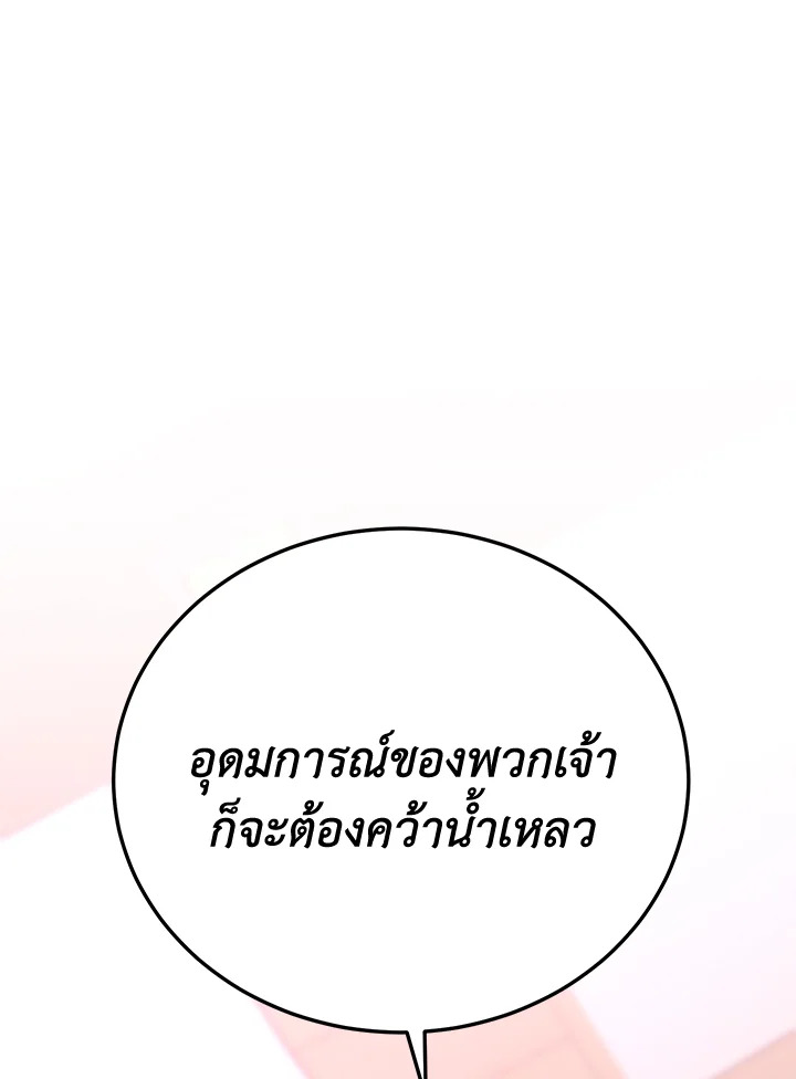 พลทหารโครงกระดูกผู้ม ตอนที่ 165 รูปที่ 75