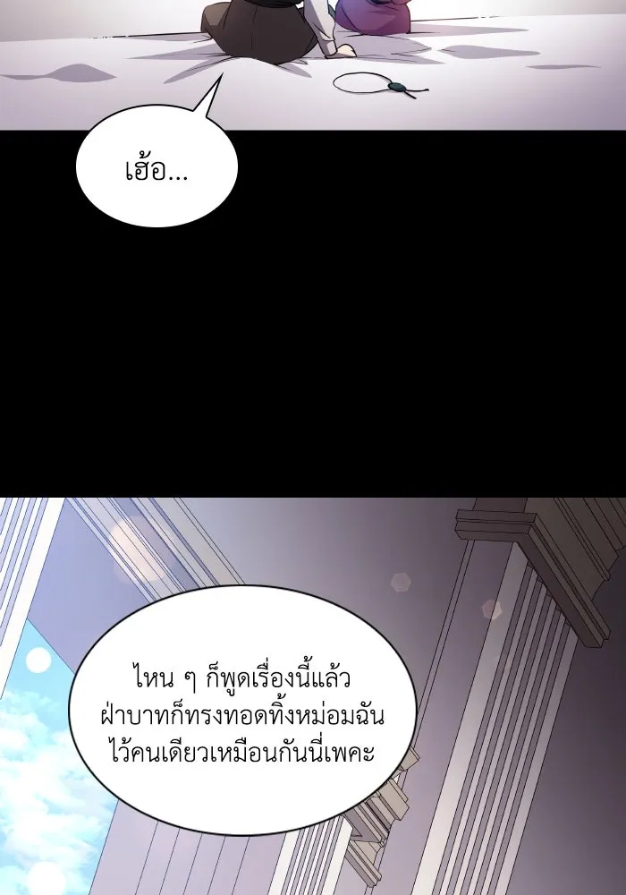 ฟิลเลียโรเซ่กับคำทำนายแห่งมงกุฎหนาม ตอนที่ 99 รูปที่ 43