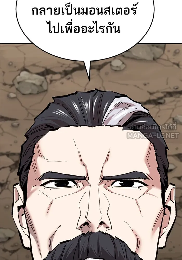 ยอดคนเลเวลทะลุ ตอนที่ 44 ญี่ปุ่น รูปที่ 45