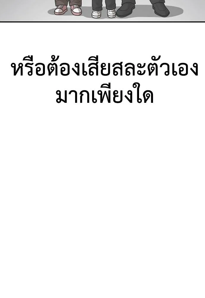 Y2K ตอนที่ 61 รูปที่ 314