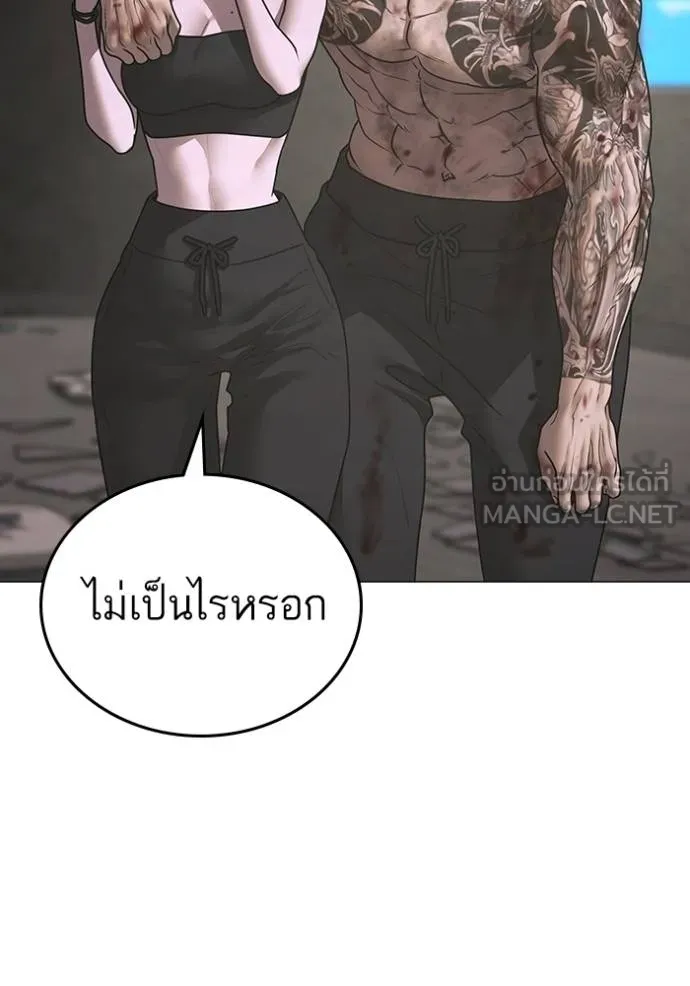 reality quest ตอนที่ 1 รูปที่ 96