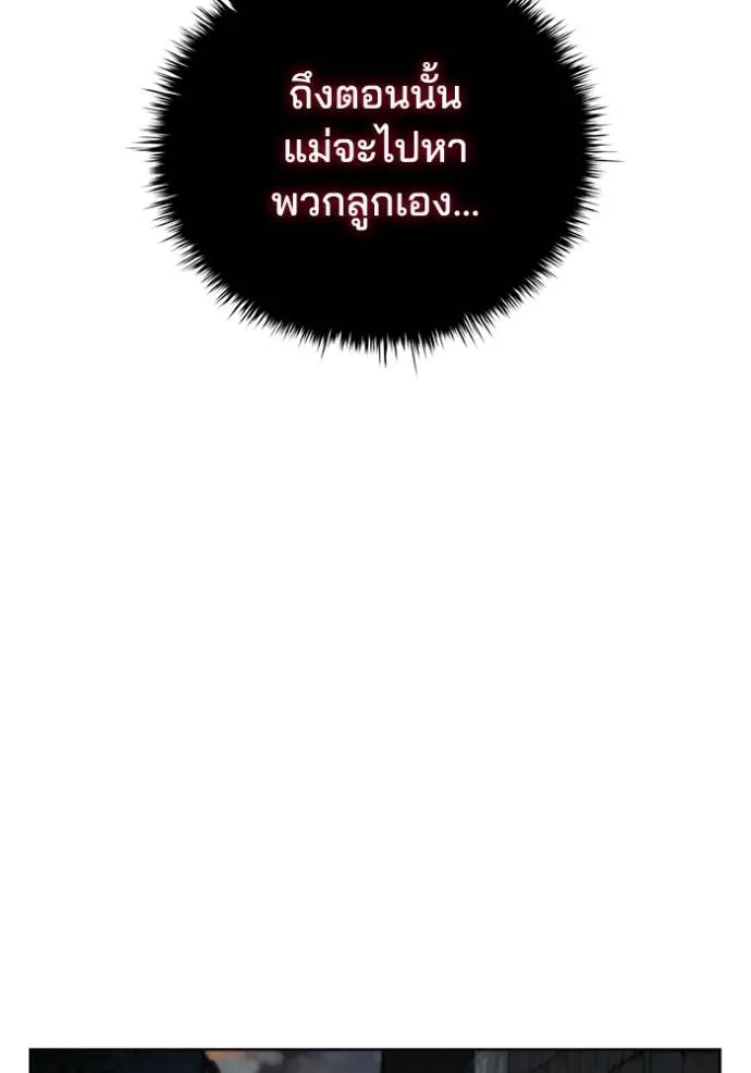 เกิดใหม่ในร่างดยุก ตอนที่ 68 รูปที่ 88