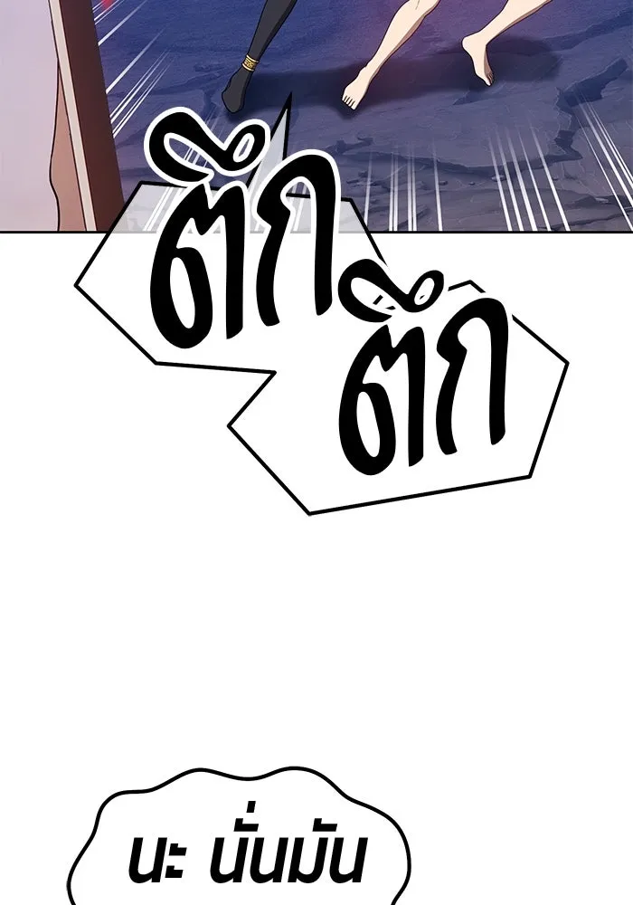 +99 ท่อนไม้พร้อมบวก ตอนที่ 57 รูปที่ 137