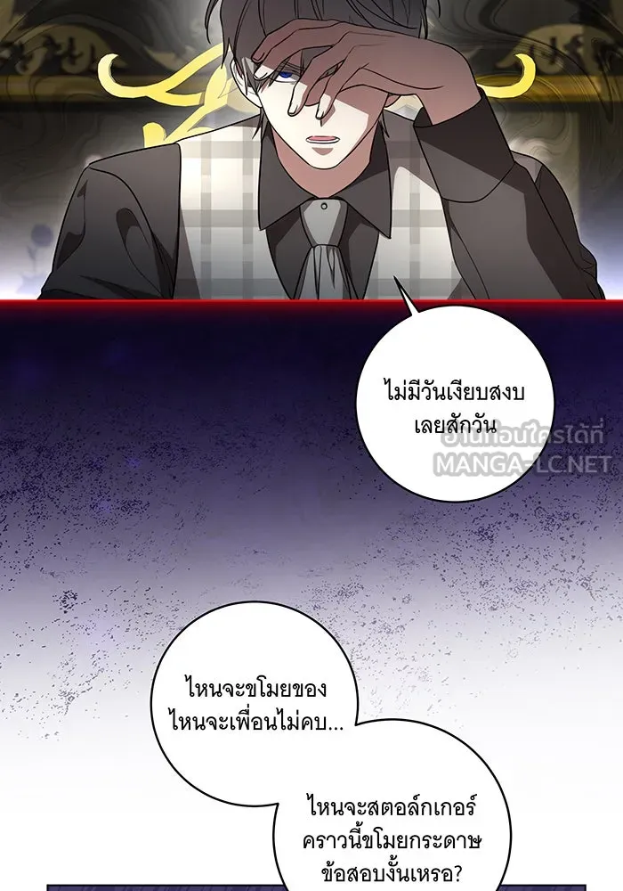 ทุกอย่างที่เสียไป ฉันขอทวงคืน ตอนที่ 37 รูปที่ 6