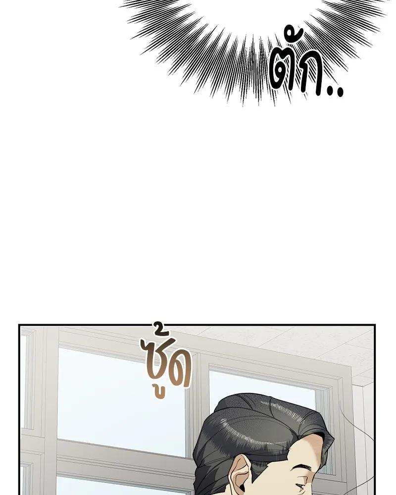 สี่สาวชาวกี ตอนที่ 4 การให้คำปรึกษา รูปที่ 125