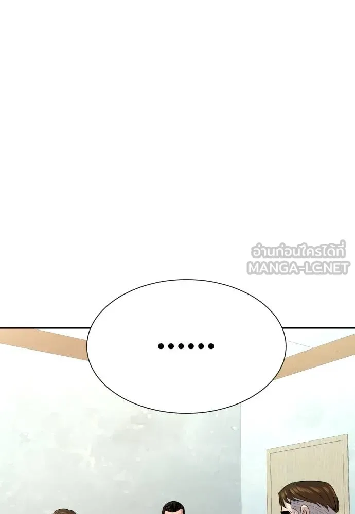 หลานอัจฉริยะ ตอนที่ 35 รูปที่ 63
