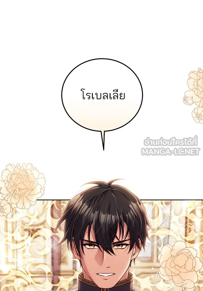 แผนหย่าสามีทรราช ตอนที่ 16 รูปที่ 54
