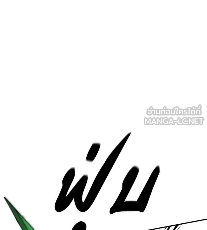 เรียกฉันว่าพระเจ้า ตอนที่ 66 รูปที่ 95