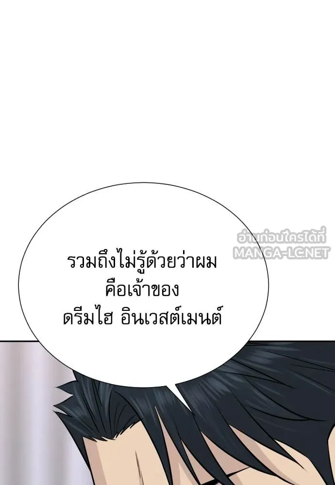 หลานอัจฉริยะ ตอนที่ 82 รูปที่ 90