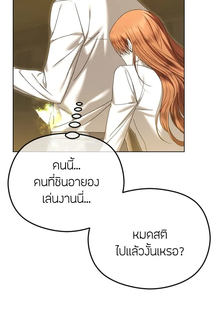 วิธีหนีตายจากนิยายโรคจิต ตอนที่ 95 รูปที่ 56