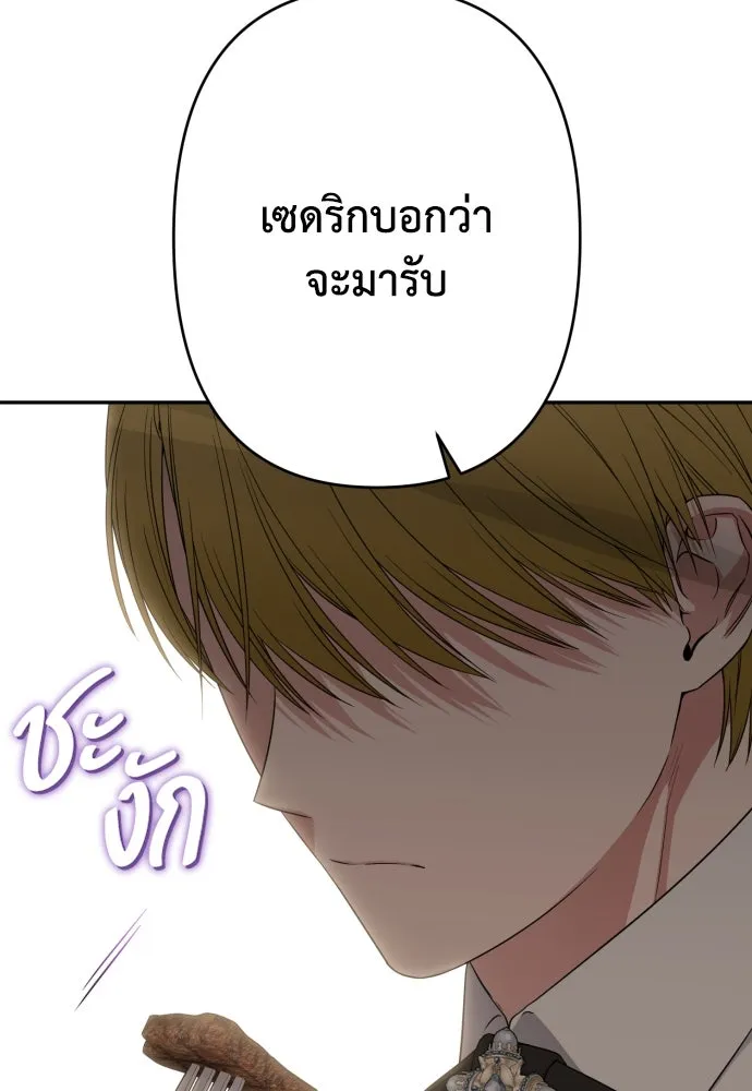 เลดี้มินต์ ตอนที่ 65 รูปที่ 53