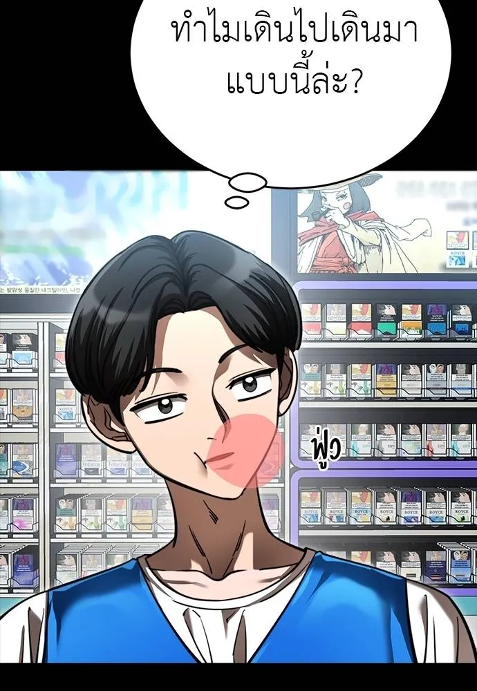 ยมราชลงทัณฑ์ ตอนที่ 58 รูปที่ 7