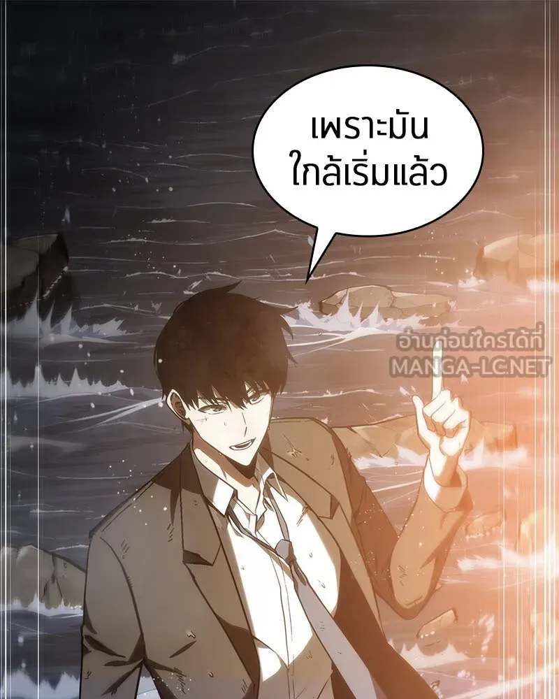 Omniscient Reader อ่านชะตาวันสิ้นโลก ตอนที่ 03 สัญญา (2) รูปที่ 57