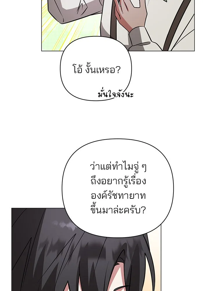อะคาเดมีนี้เห็นทีจะเจ๊ง ตอนที่ 56 รูปที่ 73