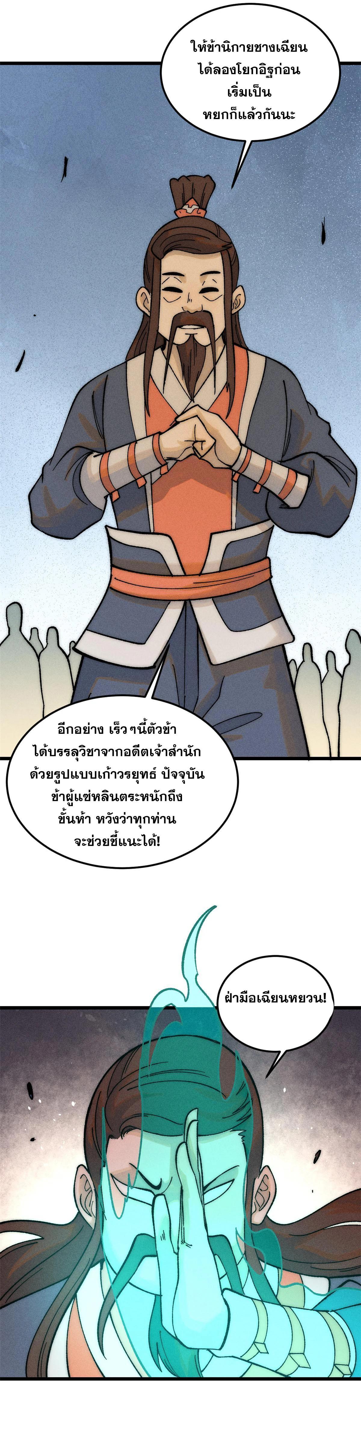 Manga-lc-com อ่านมังงะ อ่านการ์ตูน ออนไลน์ ฟรี All Hail the Sect Leader ตอนที่ 1 2 3 4 5 6 7 8 9 10 11 12 13 14 ฟรี ไม่มีโฆษณา Manga-lc - อ่าน มังงะ อ่าน การ์ตูน ออนไลน์ อ่านมังงะ ฟรี