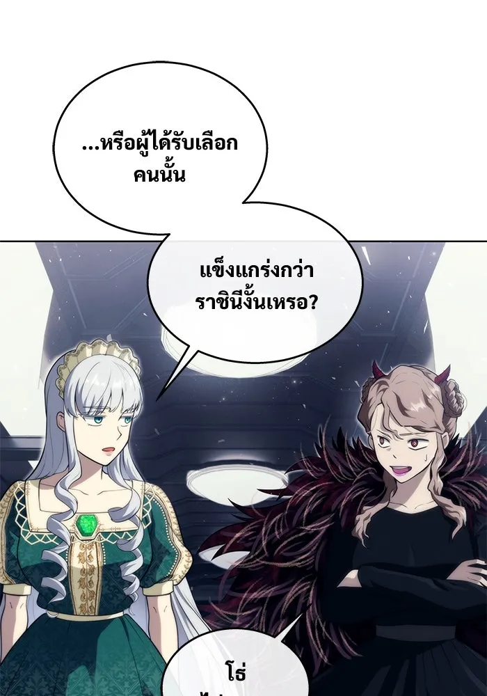 อูเร็ค มาซิโน่ ตอนที่ 14 ผู้แข็งแกร่งที่สุดในเขตนี้ รูปที่ 112