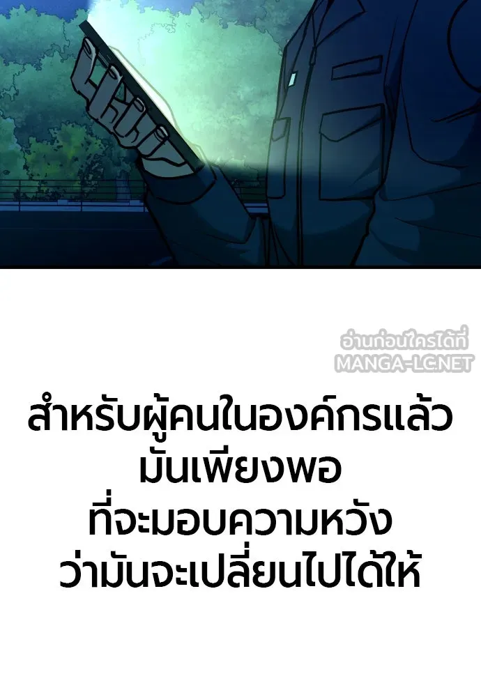 มือพิพากษา ตอนที่ 23 รูปที่ 66