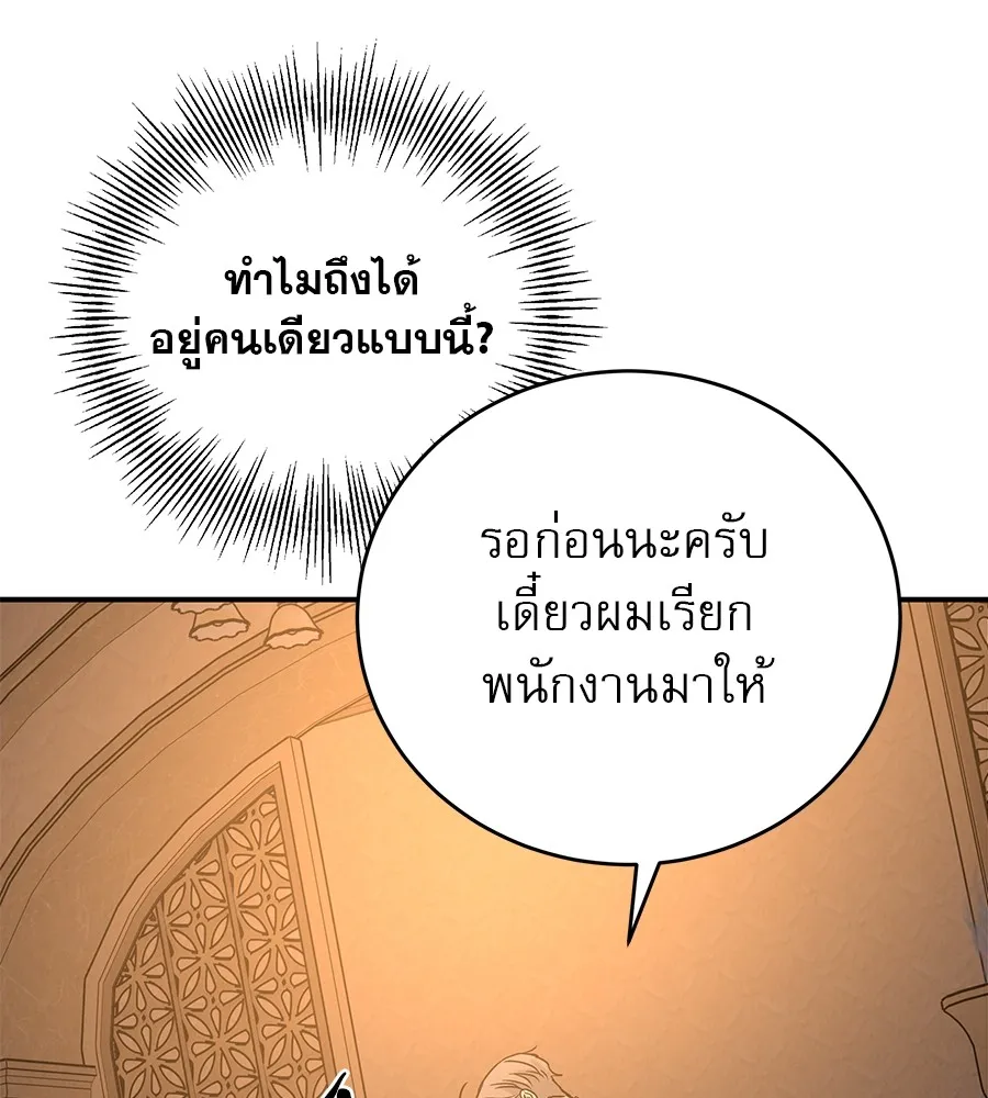 รักหลอกหยอกแฟนเก่า ตอนที่ 38 รูปที่ 61