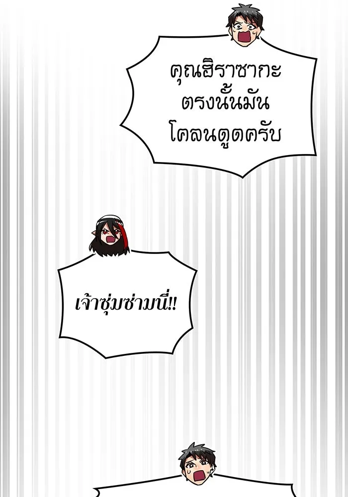 เพลเยอร์เลือดเทวะ ตอนที่ 23 สเตจ  ป่าศีลศักดิ์สิทธิ์ ① รูปที่ 118